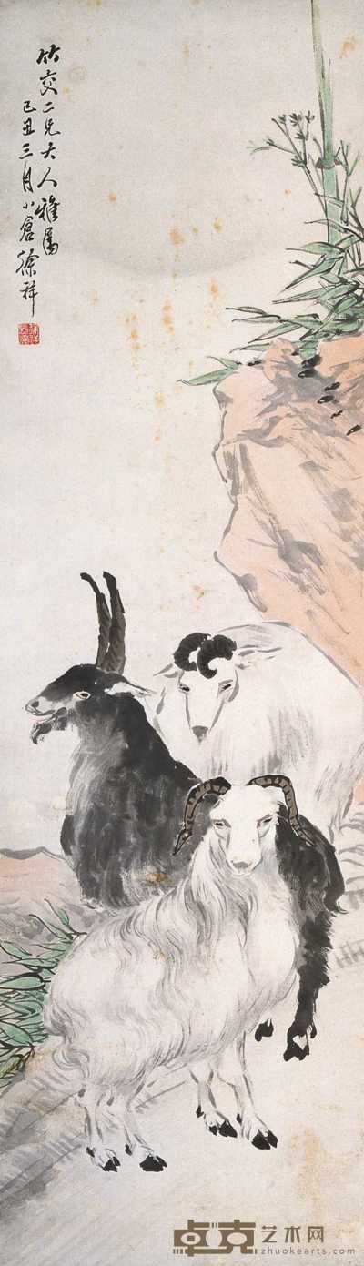 徐祥 乙丑（1889年）作 三羊开泰 立轴 113×33cm